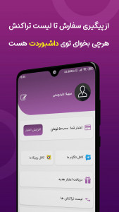 اسکرین شات 5 برنامه فالوور بگیر روبیکا | لایک بگیر روبیکا