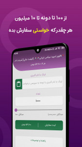 اسکرین شات 3 برنامه فالوور بگیر روبیکا | لایک بگیر روبیکا