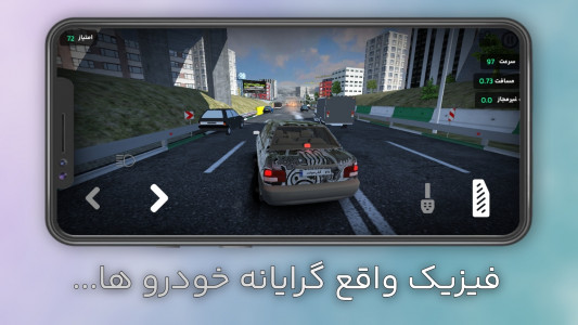 اسکرین شات 2 بازی ‏‏‏‏‏‏گذرموقت | لایی کشی