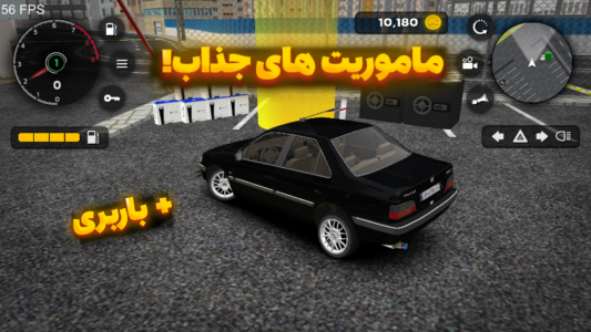 اسکرین شات 2 بازی ‏‏‏‏‏‏‏‏‏‏‏‏‏‏‏‏ترافیک | رانندگی چندنفره!