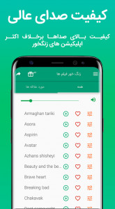 اسکرین شات 3 برنامه زنگخورهای فیلم 2019‎