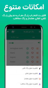 اسکرین شات 2 برنامه زنگخورهای فیلم 2019‎
