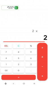 اسکرین شات 2 برنامه ماشین حساب