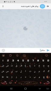 اسکرین شات 7 برنامه کیبورد فارسی