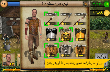 اسکرین شات 4 بازی افسانه دیو بزرگ