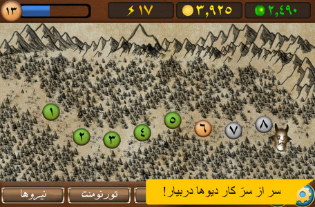 اسکرین شات 1 بازی افسانه دیو بزرگ