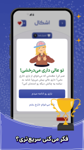 اسکرین شات 4 بازی ‏شکل رنگی - بازی حافظه و تمرکز