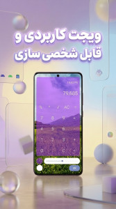 اسکرین شات 4 برنامه ‏‏ماشین حساب