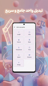 اسکرین شات 6 برنامه ‏‏ماشین حساب