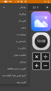 اسکرین شات 16 برنامه ‏‏گالری •نیک•