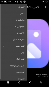 اسکرین شات 8 برنامه ‏‏گالری •نیک•