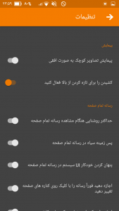 اسکرین شات 10 برنامه ‏‏گالری •نیک•