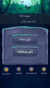 اسکرین شات 1 بازی جاسوس سیاه