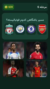 اسکرین شات 9 بازی ‏‏‏فوتبالیست شناس: جام جهانی