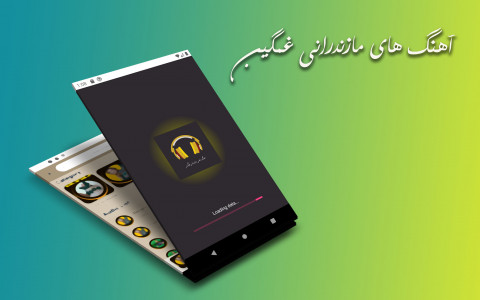 اسکرین شات 1 برنامه آهنگ های مازندرانی غمگین