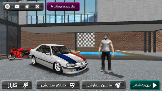 اسکرین شات 1 بازی ماشین بازی ایرانی 2024