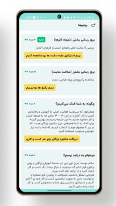 اسکرین شات 5 برنامه سایت من