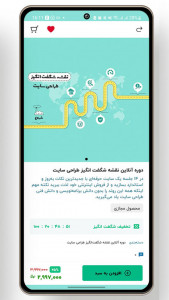 اسکرین شات 3 برنامه سایت من