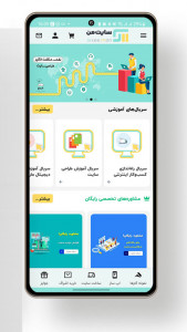 اسکرین شات 2 برنامه سایت من