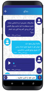 اسکرین شات 5 برنامه دادگو | Dadgu