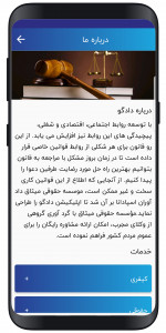 اسکرین شات 9 برنامه دادگو | Dadgu