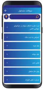 اسکرین شات 8 برنامه دادگو | Dadgu