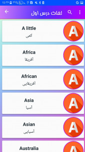 اسکرین شات 3 برنامه زبان انگیسی هشتم