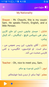 اسکرین شات 9 برنامه زبان انگیسی هشتم
