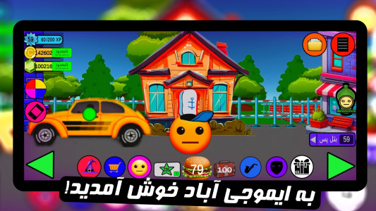 اسکرین شات 1 بازی ایموجی آباد (شبیه ساز زندگی واقعی)