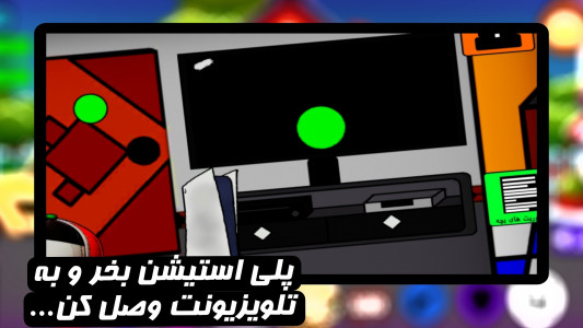 اسکرین شات 4 بازی ایموجی آباد (شبیه ساز زندگی واقعی)