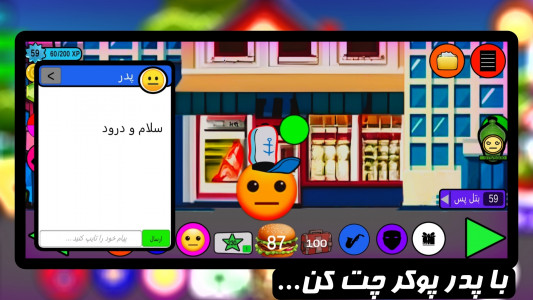 اسکرین شات 7 بازی ایموجی آباد (شبیه ساز زندگی واقعی)