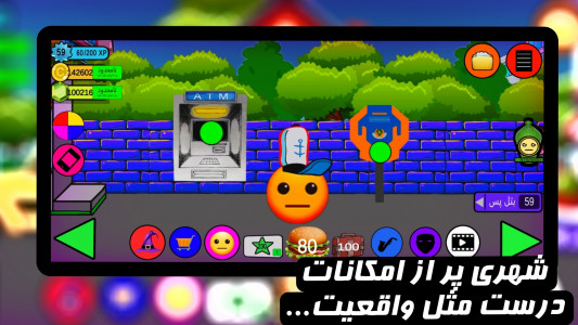 اسکرین شات 2 بازی ایموجی آباد (شبیه ساز زندگی واقعی)