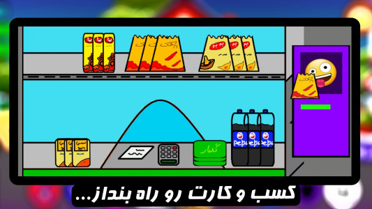 اسکرین شات 8 بازی ایموجی آباد (شبیه ساز زندگی واقعی)