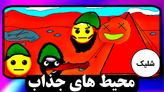 اسکرین شات 3 بازی بچه پوکر ۲ (بازی داستانی)