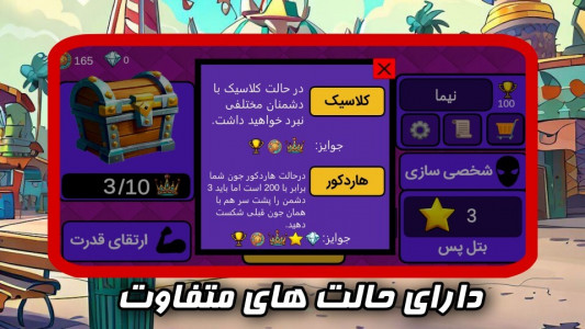 اسکرین شات 2 بازی سیگما فایتر