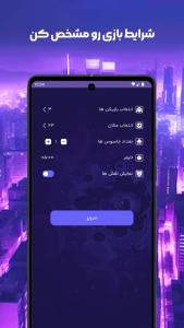 اسکرین شات 1 بازی بازی جاسوس - اسپای - مافیا - spy