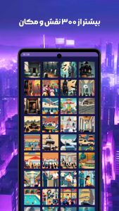 اسکرین شات 4 بازی بازی جاسوس - اسپای - مافیا - spy