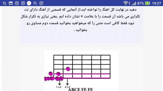 اسکرین شات 4 برنامه آموزش نت نوازی سلطان قلب ها با گیتار