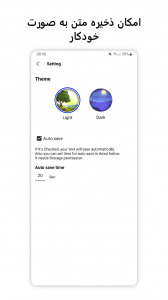 اسکرین شات 5 برنامه ویرایشگر متن - Notepad