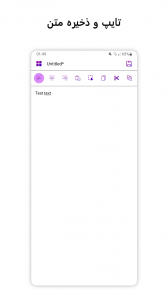 اسکرین شات 1 برنامه ویرایشگر متن - Notepad