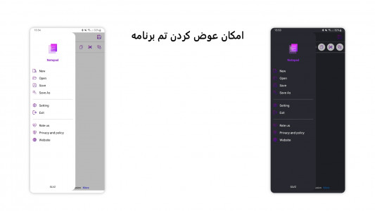 اسکرین شات 8 برنامه ویرایشگر متن - Notepad