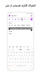 اسکرین شات 3 برنامه ویرایشگر متن - Notepad
