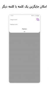 اسکرین شات 2 برنامه ویرایشگر متن - Notepad