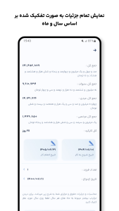 اسکرین شات 6 برنامه ‏‏‏‏‏‏‏‏‏حقوق یار - محاسبه دقیق دستمزد