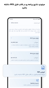 اسکرین شات 7 برنامه ‏‏‏‏‏‏‏‏‏حقوق یار - محاسبه دقیق دستمزد