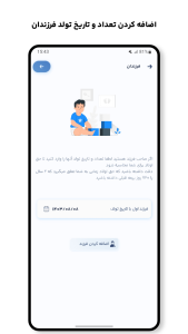 اسکرین شات 4 برنامه ‏‏‏‏‏‏‏‏‏حقوق یار - محاسبه دقیق دستمزد