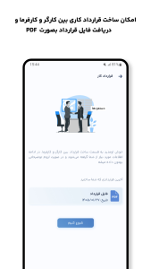 اسکرین شات 10 برنامه ‏‏‏‏‏‏‏‏‏حقوق یار - محاسبه دقیق دستمزد