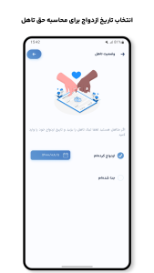 اسکرین شات 3 برنامه ‏‏‏‏‏‏‏‏‏حقوق یار - محاسبه دقیق دستمزد