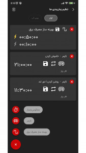 اسکرین شات 8 برنامه اسمارت پِک