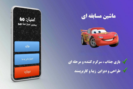 اسکرین شات 4 بازی ماشین مسابقه